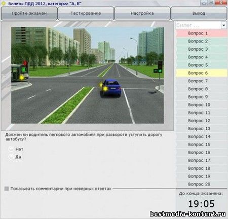 Скачать билеты ГАИ 2012