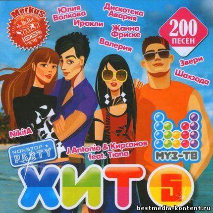 Музыка муз тв 2012 скачать