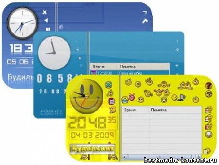 Скачать программу будильник для компьютера