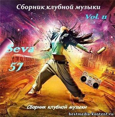 Скачать альбом, сборник клубной музыки 2012