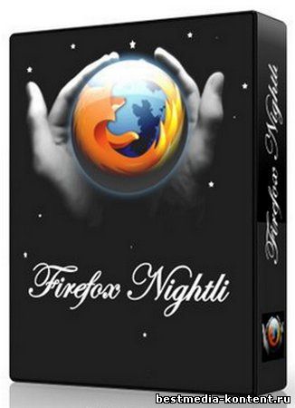 Скачать последнюю версию мазилы 17